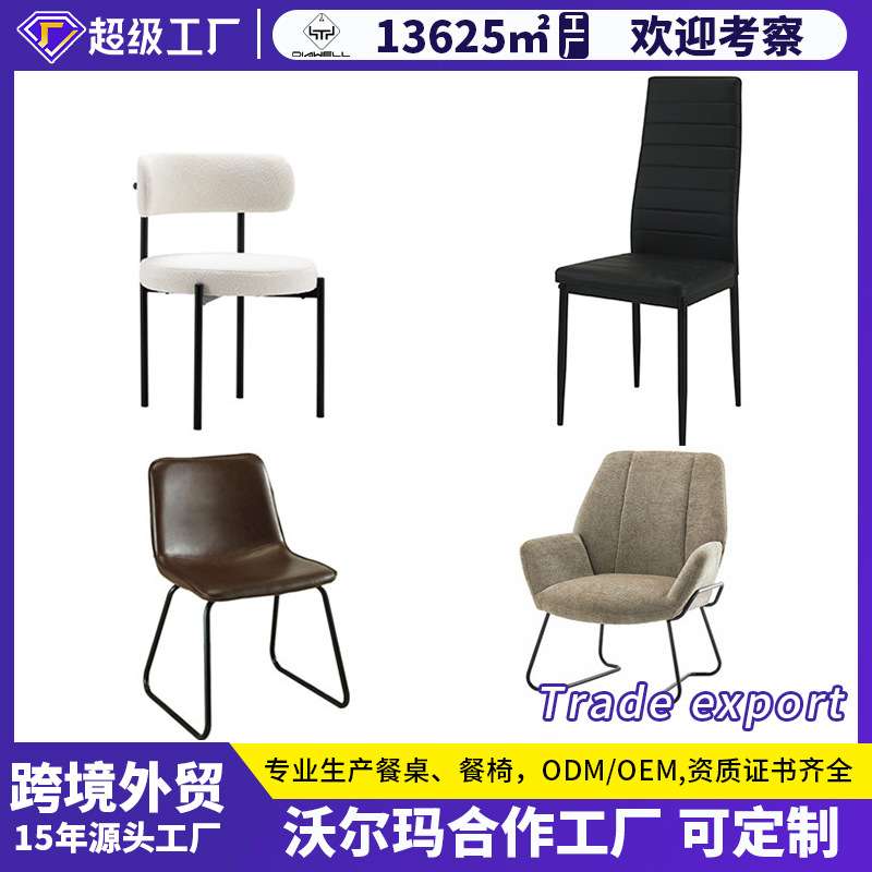 dining chairs软包椅子餐椅休闲扶手靠背椅轻奢家用高级感餐桌椅