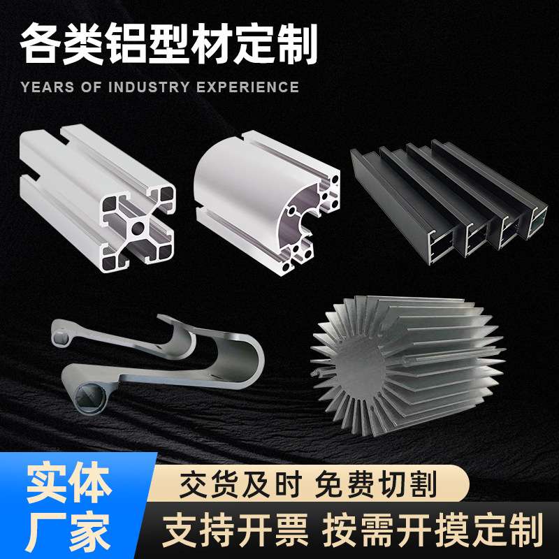 工业6061T6铝合金型材6063T5铝合金外壳挤压氧化加工铝型材