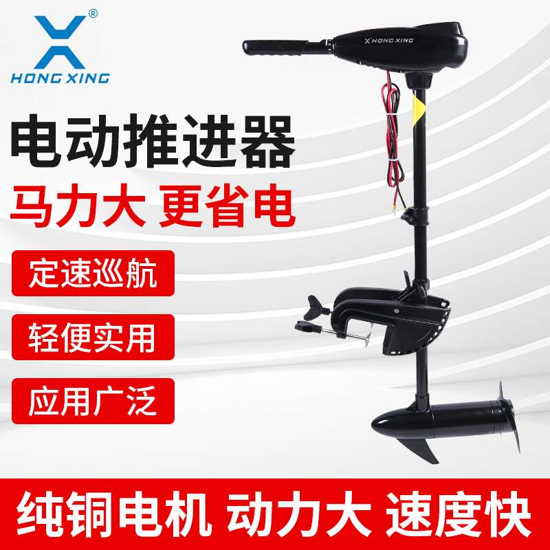 供应12v24v电动船外机推进器HX-36LBS船用推进器电动马达挂桨机