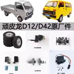 顽皮龙五菱微卡遥控车漂移金属图片