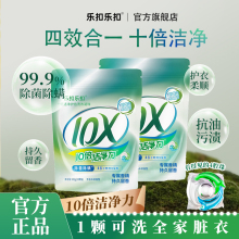 乐扣乐扣三合一洗衣凝珠持久留香90颗