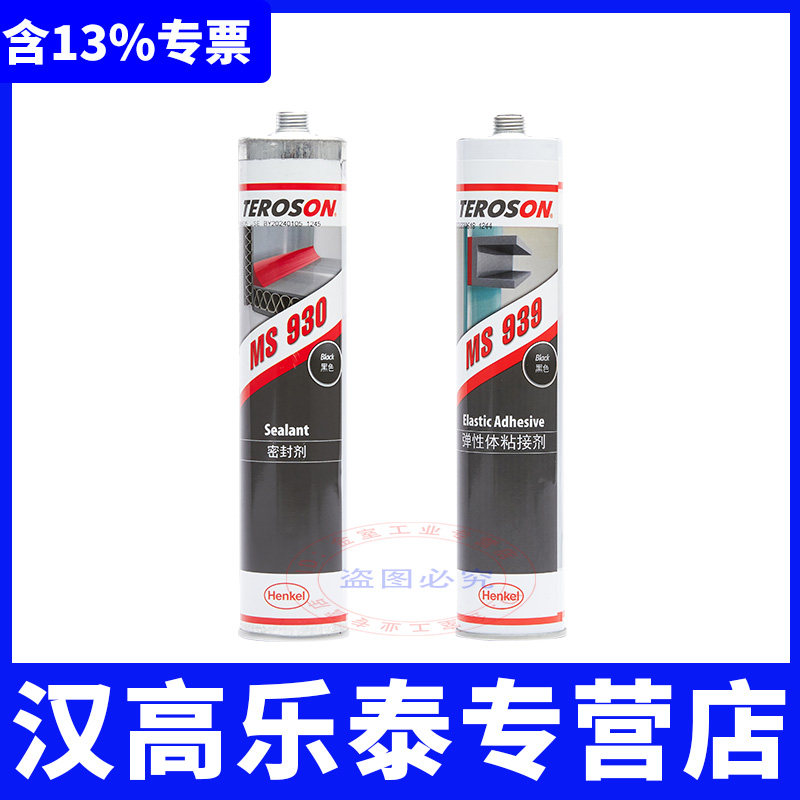 官方店泰罗松930939密封胶