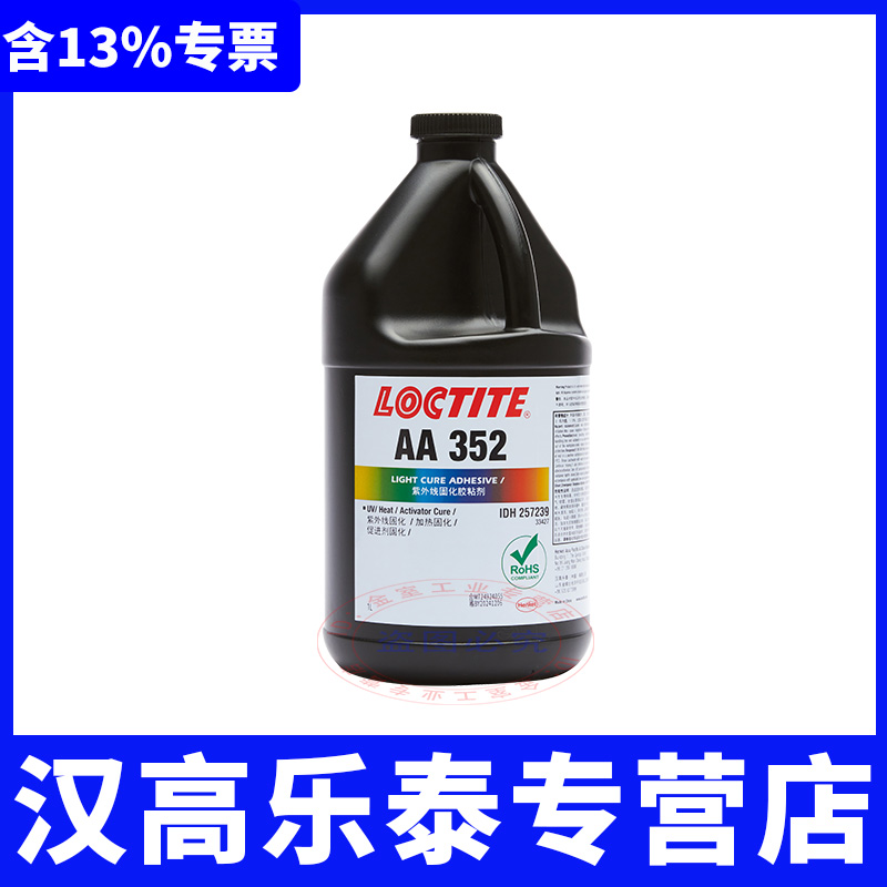 官方店35233213311UV胶