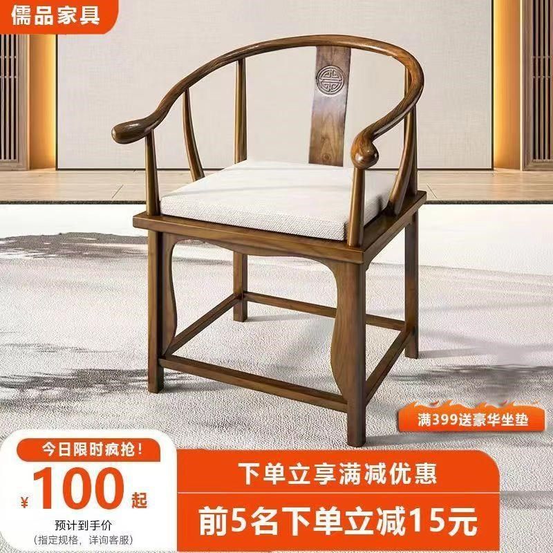 凳子实木椅子中式圈椅茶几三件套太师椅官帽椅仿古单人椅子主人椅,搬运/仓储/物流设备,其他输送机械,淘宝优惠券,粉丝福利购,淘宝优惠卷