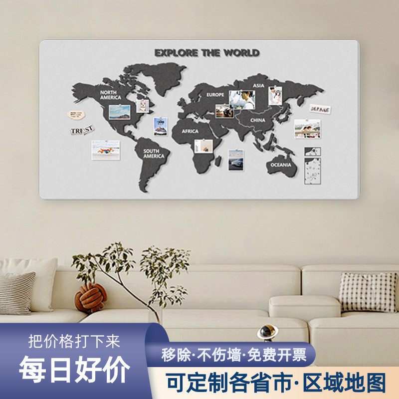 世界地图旅游足迹打卡照片墙毛毡板墙贴软木板客厅X玄关墙面装饰