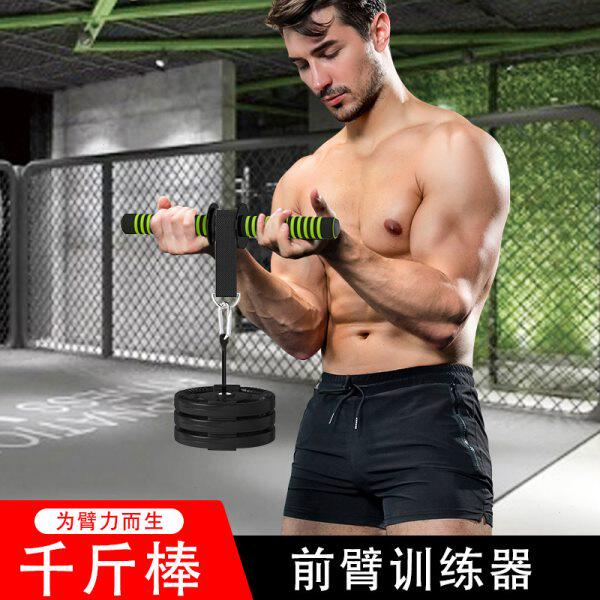 千斤棒前臂训练器健身器材家用击剑手腕力量臂力器搏击小臂训练器