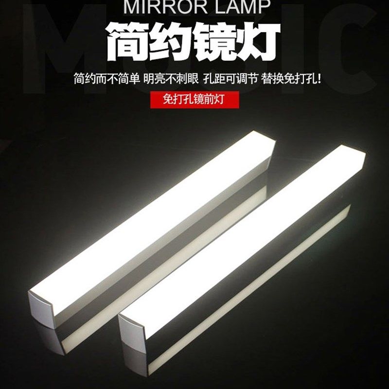 镜前灯卫生间简约浴室柜壁灯免打孔洗手间镜柜厕所镜子灯led镜灯,家装灯饰光源,镜前灯/化妆补光灯,淘宝优惠券,粉丝福利购,淘宝优惠卷