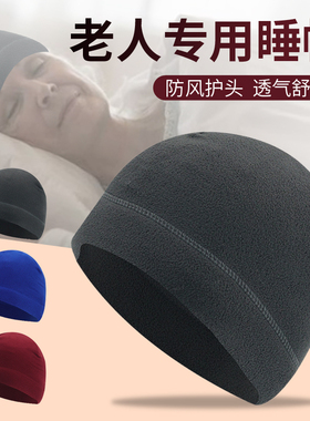 老年人无压感睡帽m男款光头老人爷爷奶奶帽子女秋冬睡觉戴的薄保