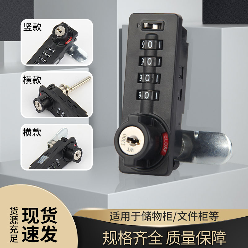 办公桌抽屉锁机械密码锁家具转舌锁信箱柜子锁储物柜门铁皮文件柜