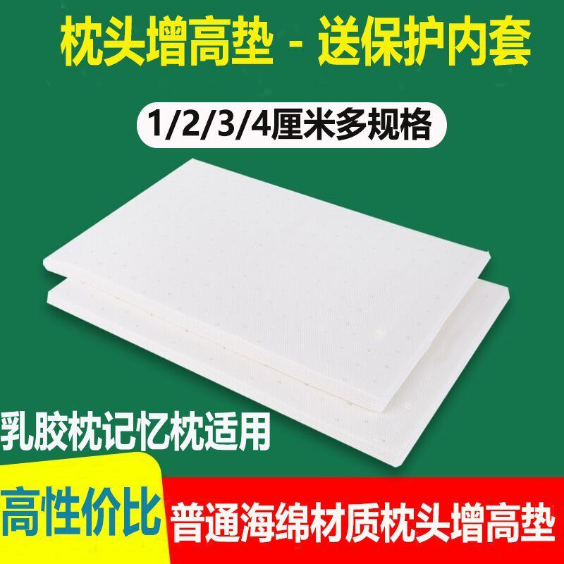 记忆枕增高垫护颈枕加高垫慢回弹海绵枕头乳胶棉枕T高度调节垫3cm