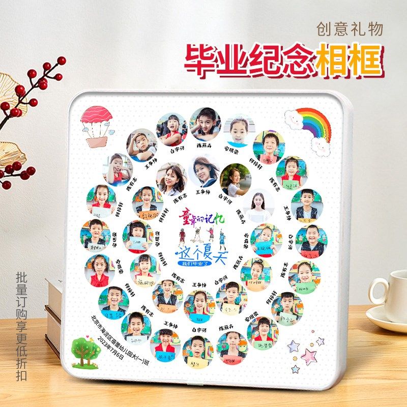 我们毕业啦幼儿园小学生集体照照片纪念相框班级合照留念摆件定制,搬运/仓储/物流设备,叉车配件,淘宝优惠券,粉丝福利购,淘宝优惠卷