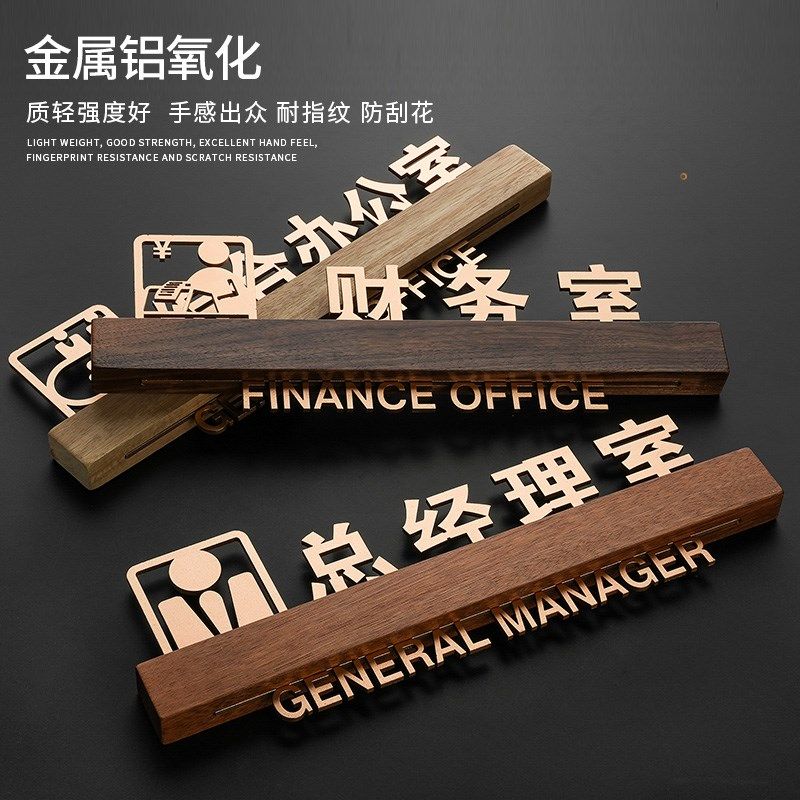 高档综合办公室门牌定制可替换设计公司部门会议室科室牌创意个性