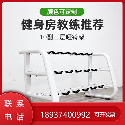 白色哑铃架架私架健身房健身器材收M纳收纳教室器械收纳