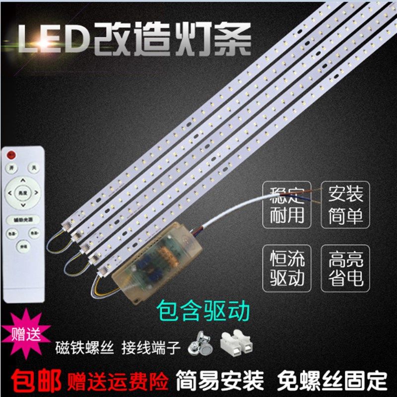 led灯芯800mm三色变光遥控900mm替换灯板灯条1000mm圆形灯盘贴片,家装灯饰光源,LED球泡灯,淘宝优惠券,粉丝福利购,淘宝优惠卷