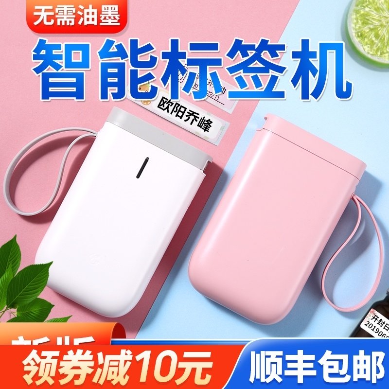 打价器超市小型蓝牙全自动手持便携式价码机标P价机价格标签打码