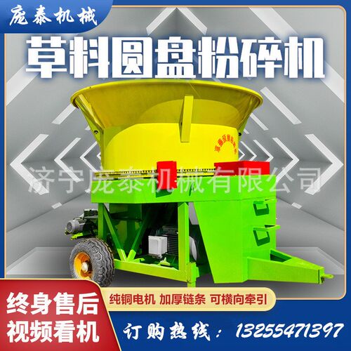 养殖场圆盘打草机牵引式多功能草捆破碎机瓜秧铲车上料铡草揉丝机