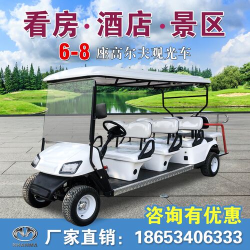 电动高尔夫球车售楼处看房车酒店接待旅游景区四轮接驳摆渡观光车