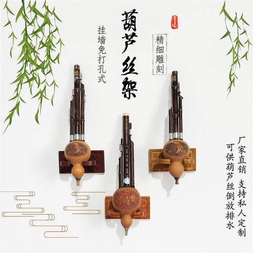 免打孔葫芦丝挂墙架葫芦丝挂钩倒放排水二胡民族T乐器架 二胡挂架