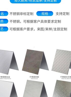 304不锈钢f板激光切割钣金加工铝板金属板材零切焊接折弯来图定制