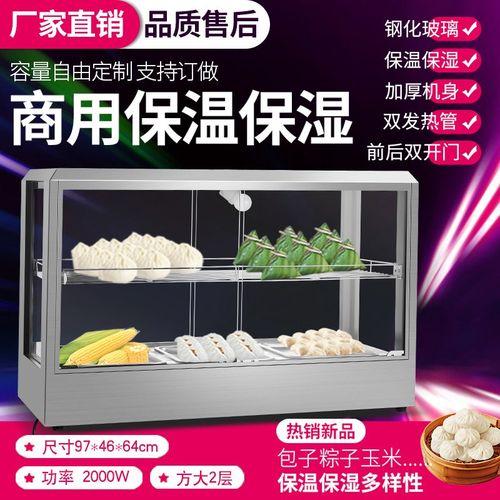 商用饮料恒e温蒸包柜蒸包炉电热蒸包机加热保温速冻包子馒头小笼