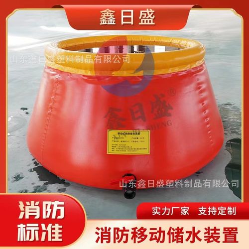 消防移动储水装置 斜坡式水囊 应急救灾贮水罐 森林防火抢险水池