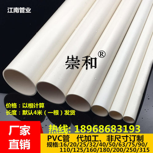 UPVC排水管110 160 180 200 250 315落水管下水管pvc管排烟塑料管