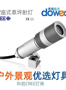 led5W草坪投光灯户外广场舞台聚光地灯IP67别墅景观圆庭院照射灯