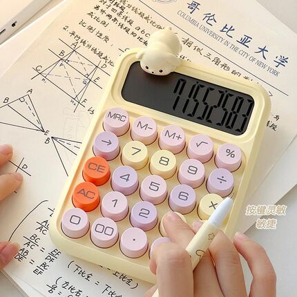 多巴胺色a系计算器大学生可爱柔性键盘计算机财务会计办公用网红