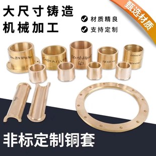 可定做 锡青铜套铜涡轮 耐磨黄铜套法兰铜套 A铜衬套.铝青铜套