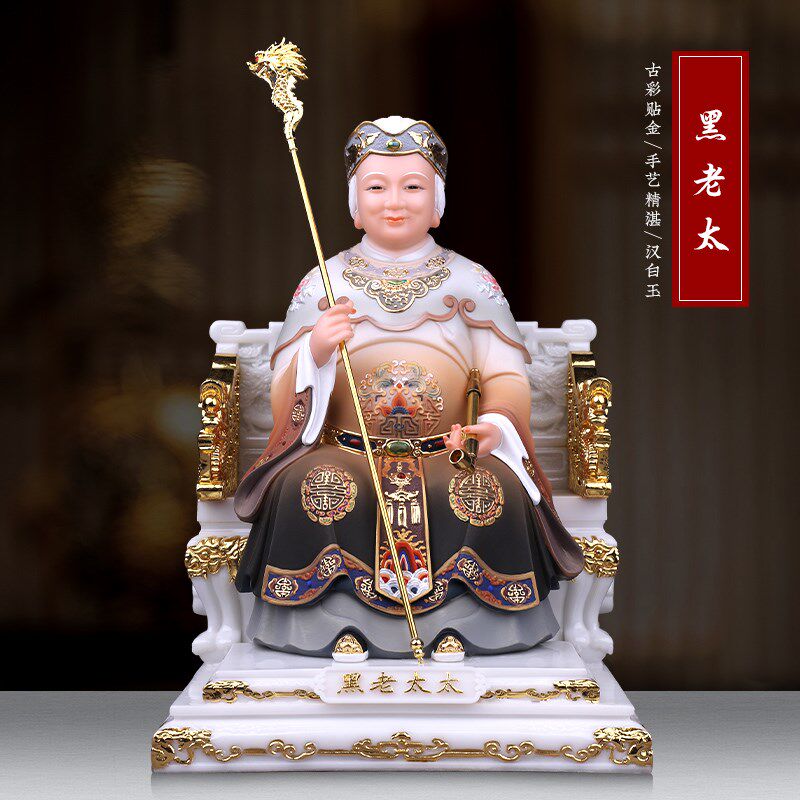 汉白玉黑老太太像铁刹山黑妈妈贴金彩绘执杖坐像S摆件客厅家用供