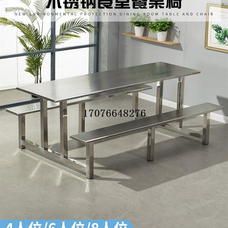 员工食堂餐桌椅4人m8人位不锈钢学校学生工厂饭堂快餐桌椅连身组
