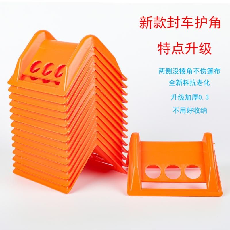 大货车护角绑带货物篷布封车专用绑带护角紧绳器包角垫角绳子防刮,五金/工具,护角,淘宝优惠券,粉丝福利购,淘宝优惠卷