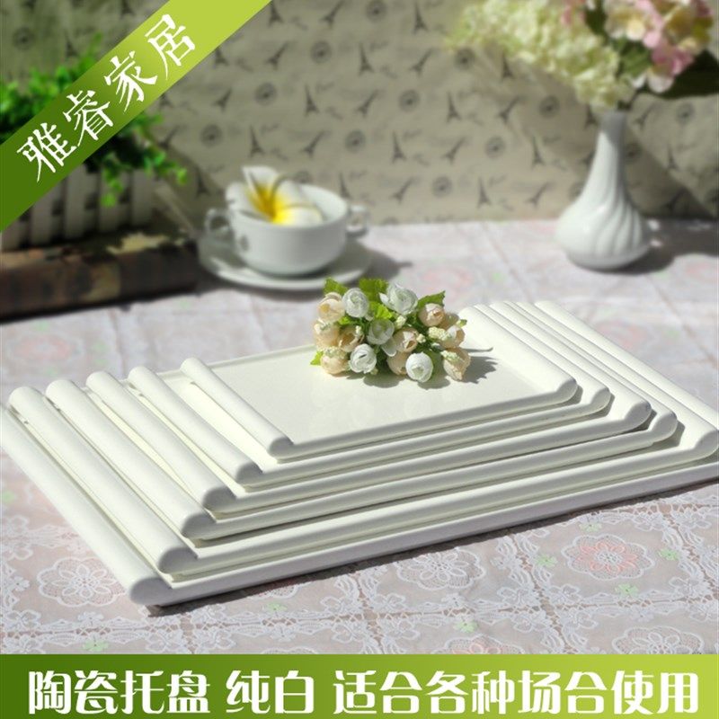 纯白陶瓷托盘长方形果盘茶盘卫浴盘寿司盘甜品摆盘平盘菜盘面包盘,餐饮具,盘,淘宝优惠券,粉丝福利购,淘宝优惠卷