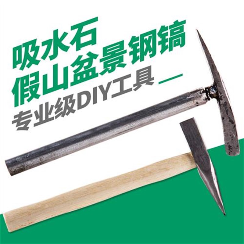 吸水石雕刻加工凿子奇石假山原石小钢凿钢镐钢锯切割上水石工具