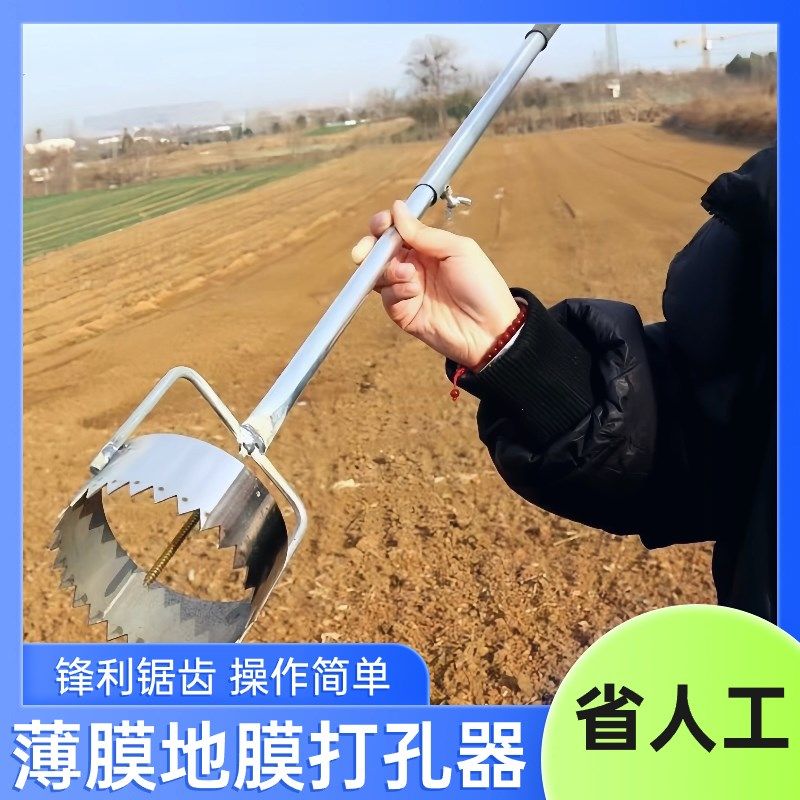 农用地膜开膜器地膜打孔器开孔打洞地膜扎眼蔬菜瓜苗打穴破膜戳洞,农机/农具/农膜,移栽器/移苗器/地膜打孔器,淘宝优惠券,粉丝福利购,淘宝优惠卷