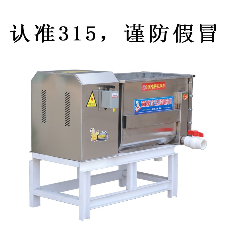 静音不锈钢双螺旋凉m皮洗面筋大型一袋面小型四袋面洗面和面一体