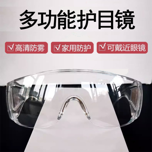 漂流护目镜防飞溅防水q防护眼镜防风防尘防雾泼水节眼罩装备骑行