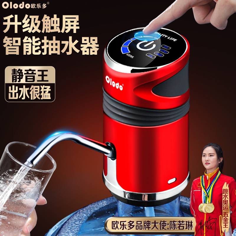 饮用水电动抽水hk器桶装水压水器智能家用自动吸水器泵纯净水取水