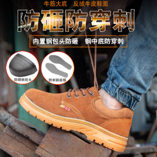夏季 透气 劳保鞋 男钢包头防砸防刺穿轻便休闲安全U耐磨工作鞋