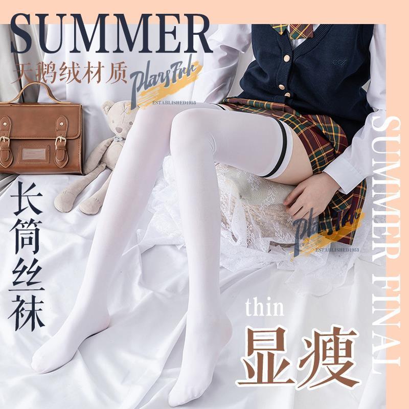 白色长筒袜子裙袜j薄款过膝盖夏款女童儿童小学生配校服的半截腿