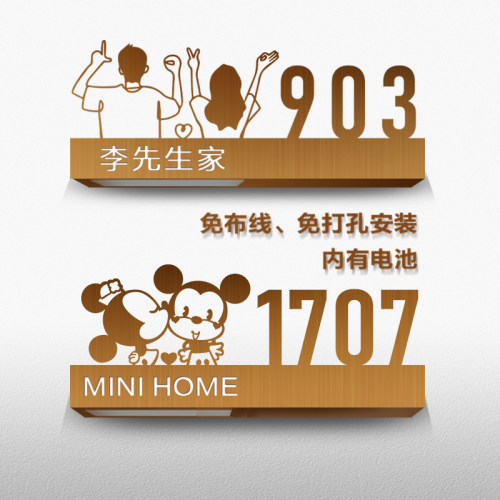 不锈钢门牌号码家用门牌号声控发C光数字定制办公室住宅创意提示
