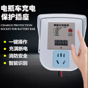 电瓶车充电保护插座智能电动车按键直充充K电桩定时器充满自动断