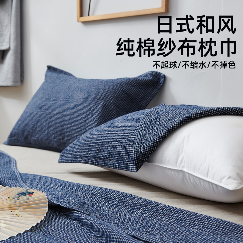 枕巾纯棉一对装全棉纱布枕头巾2023新款夏季垫巾V防头油枕头套巾