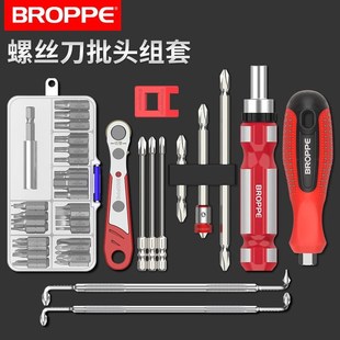 棘轮快板多功能起子磁性批头组合 BROPbPE浦派螺丝刀批头工具套装