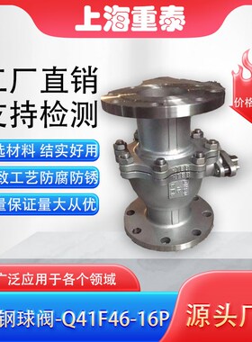 不锈钢球阀-Q41F46-16PQ71F46-16C薄M型衬氟球阀高平台薄型球阀意