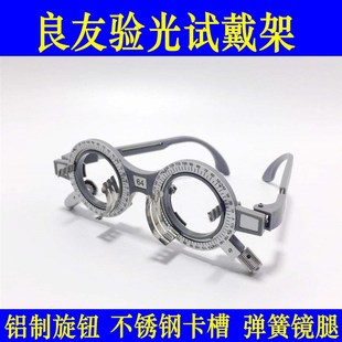 良友验光试镜架眼镜设备灰色验光试戴H镜架镜腿可调长短试光镜架