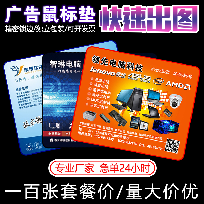 超大号广告鼠标垫定制来图订做天然橡胶加厚锁边电脑桌垫Y定做log