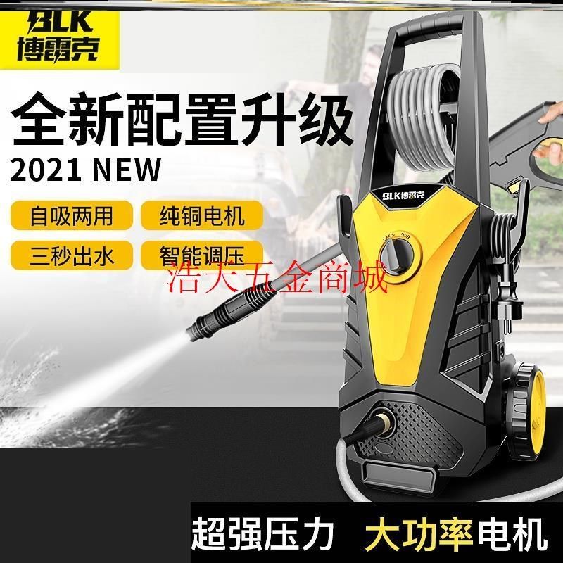 洗车机神器超高压家用220v大功率便携清洗机多功能大功率水枪冲洗,搬运/仓储/物流设备,其他起重搬运设备,淘宝优惠券,粉丝福利购,淘宝优惠卷