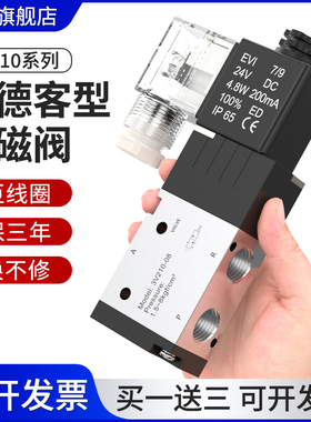 气缸控制器气动电磁控制阀24V一进一出二位三通电磁电阀3v2.100