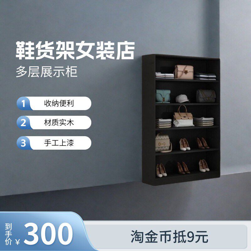 服装店简约时尚多层置物架女装店A展示柜服饰鞋包收纳货架落地靠